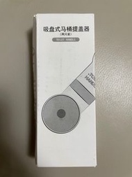 吸盤式馬桶提蓋器
