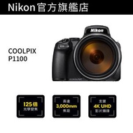 Nikon COOLPIX P1100