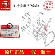 Wuyang Honda F Car P Car Fengxiang Fengshuai CG Lead Yu 125 Original Factory Original Oil Dipstick S