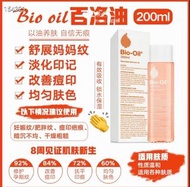 Bio-oil萬能油百洛油