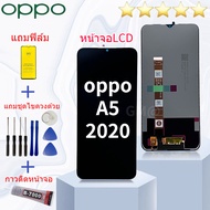 หน้าจอ oppo A5(2020) จอชุด จอพร้อมทัชสกรีน จอ+ทัช Lcd Display หน้าจอ ใช้ได้กับ ออปโป้ A5(2020)(AAA) งานมีประกัน
