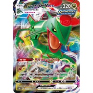 2021 Pokemon RAYQUAZA VMAX 120/184 VMAX Climax Full Art Triple Japanese Japanese 120/184