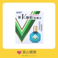 樂敦 - 新V樂敦眼藥水 13毫升【原裝正貨】