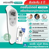 Microlife เทอร์โมมิเตอร์วัดอุณหภูมิ ระบบอินฟราเรด รุ่น NC 200 3in1 รวดเร็ว แม่นยำวัดผลได้ภายใน 1 วิน