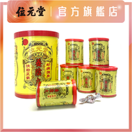 位元堂 - 【限量版】養陰丸大盒套裝 (養陰丸9.5克24粒裝X6罐 送 限量養陰丸收納盒X1）