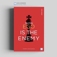You Are An Enemy (Ego is the Enemy) welearn