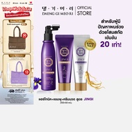 [เซตพกพา] DAENG GI MEO RI แชมพูแก้ผมร่วง แทงกีโมรี สูตรจินจิ JINGI Shampoo/Treatment 50 ml แถมฟรี Sc