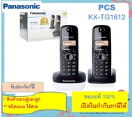 KX-TG3412BX / TG3452 / TG1612 Panasonic Cordless Phone 2.4 GHz Caller ID (1 ชุดมี 2 เครื่อง) โทรศัพท์ไร้สาย โทรศัพท์บ้าน intercom ถึงกัน