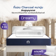 [รับประกัน 10 ปี] Home Best [อัดสุญญากาศ] ที่นอน Charcoal หนา 6 นิ้ว รุ่น Dreamy Haven นอนสบาย ไร้กล