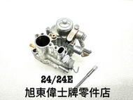 旭東零件店…Vespa 偉士牌  DELLORTO/SPACO  24/24E 化油器  RALLY  P180D