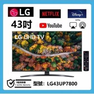 43吋 4K smart TV LG43UP7800 電視