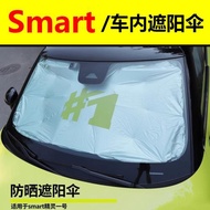 奔馳smart精靈一號改裝遮陽傘前窗遮陽擋防曬隔熱簾前擋風玻璃罩