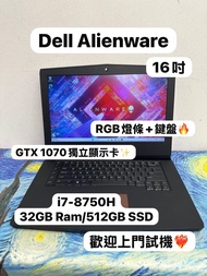 （Dell 外星人電競機🔥Alienware）Dell i7-8750H,16,32GB Ram/128,256,512GB SSD/GTX 1070/Gaming Laptop / Notebook