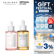 [2 ชิ้น] SKIN1004 Madagascar Centella Poreminizing Fresh Ampoule 50ml. + Centella Ampoule 55ml.
