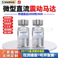 775DC Vibration Motor Eccentric Fan Shape12V24V Violent high frequency vibrator micro small vibratio