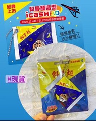 #台灣限定 - 現貨 。科學麵 iCASH 卡