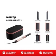 Domestic Dyson Dyson Airwrap Hair Styling Device HS05 Automatic Hair Curling Irons