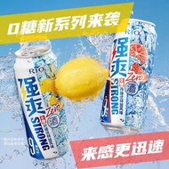 现货 RIO新品【强爽0糖】锐澳预调鸡尾酒8度4口味330ml伏特加气泡果酒