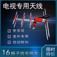 001 TV Antenna 16 Vibrators Installation-Free Automatic Steering Indoor Outdoor Old TV Old-fashioned