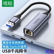 USB Gigabit Network Card Mobile Phone switch Laptop 100M Wired 3.0 typec Network Card rj45usb Transf
