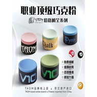 [Finland] TAOM TAOM Chocolate Powder v10 Professional Billiards Billiards Chocolate Powder Snooker C