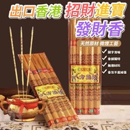 Bafang Money Golden Incense Mone