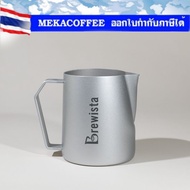 Brewista Artisan Frothing Pitcher 480 ml Pitcher​ With Temperature Indicator