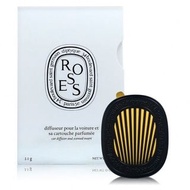 🔥包順豐 Diptyque 蒂普提克 車用擴香器套裝 [擴香器及補充包]