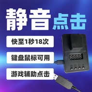 butang klik tetikus papan kekunci permainan automatik hang-up simulasi tambahan fizik tiruan