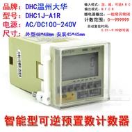 Winzhou Dahua Smart Counter DHC1J-A1R Reversible Counter Preset Counter Addition Subtraction Countin