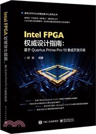 Intel FPGA權威設計指南：基於Quartus Prime Pro 19集成開發環境（簡體書）