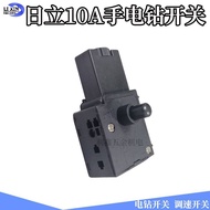 Equipped with Hitachi 10mm Speed Regulating Hand Drill Speed Regulating Switch Hitachi 10A Hand Dril