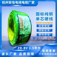 100Single-core Safety Home Installation Electrical Wire American Standard Copper Core  BV Pure Coppe