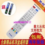 現貨☆中國電信華為網絡電視機頂盒遙控器EC2108V3 2106V1 V2 6106 6108