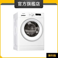 Whirlpool - CFCR70111 7公斤/1000轉 Fresh Care 蒸氣抗菌纖薄前置式洗衣機 (惠而浦官方旗艦店) (陳列品)