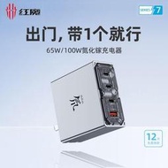 努比亞氘鋒100w透明氮化鎵充電器四口插頭手機快充65w筆記本電腦