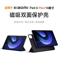 Suitable for Xiaomi Tablet 6 Max 14inch Double-Sided Magnetic Protective Case Xiaomi Pad6 Protective Case Leather Case