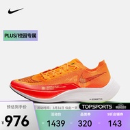 耐克（NIKE）男子全掌碳板竞速跑步鞋 VAPORFLY 2 CU4111-800 40