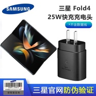 三星原裝Fold4 W23 25W充電器TA800充電頭F9360 PD快充【不含數據線】