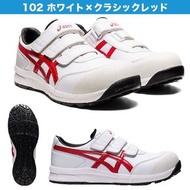 日本 ASICS 魔術貼安全鞋 白色 紅色 JSAA A級防滑鞋 地盤工地廚房運輸搬運車房維修 CP301 JSAA JIS 訂貨