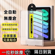 Tablet Second Sticker Protective Suitable For iPad 10 9 8 A16 Mini 7 Air 7 6 5 M3 M2 Pro 11 13 Inch