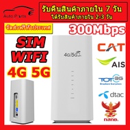 เราเตอร์ใส่ซิม เราเตอร์ wifiใสซิม router wifi 5g ใส่ซิม เราเตอร์ใส่ซิม5g เร้าเตอร์ไวไฟ  router sim card 4G Pro CPE ตัวปล่อยสัญญาwifi 300Mbps ราวเตอร์wifi ซิม 5g