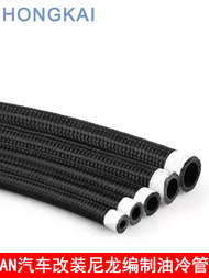 สายน้ำมันรถยนต์แบบทอสแตนเลสไนลอน AN6 AN8 AN10 AN16 AN20 สายเชื้อเพลิง อุปกรณ์ปรับปรุงรถยนต์ อุปกรณ์เ