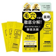 [LDK the Beauty A-Rated and Best Buy Award Winner] C+mania Medicated Power Clear C+ Enzyme Facial Cl