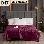 ZENTIA ผ้าห่ม ผ้านวมไหมน้ำแข็ง สัมผัสนุ่ม ไม่บาดผิว ห่มเย็น เหมาะกับหน้าร้อนสุดๆ [D]