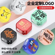 Pattern-Made Gift Mobile Phone Holder Data Cable Exhibition Super Charging Three-in-One Retractable 