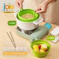 加拿大joie矽膠摺疊瀝水籃蒸籠盤蒸盤可伸縮蒸餸廚房多功能篦子