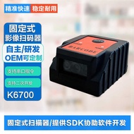 Fixed QR Scanner Industrial Scanner QR Video Scanning Module Scanning Module