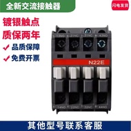 Best Sellers❤ Brand New AC Contactor N22E N31E N40E N44E N53E N62E N71E N80E 0d2