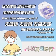 Qfaner 75% alcohol hand sanitizer / Qfaner HOCL disinfectant 45ml 免洗手消毒液